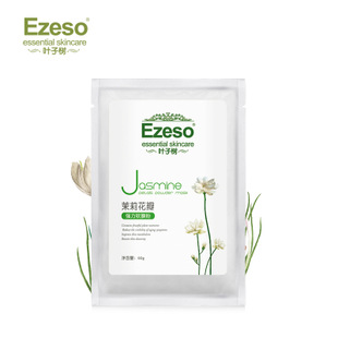 Ezeso/叶子树茉莉花瓣强力软膜粉60g 补水保湿控油滋润面膜粉代理