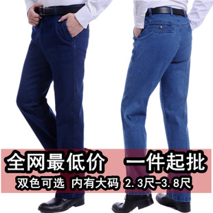库存男士式四季中厚款牛仔裤高腰大码中老年男