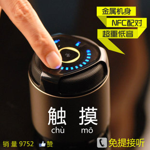 魔浪 H1无线小钢炮NFC手机电脑迷你便携音响