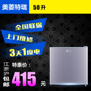 合肥美菱特珑家用小型电冰箱学生宿舍单门小冰