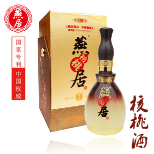 燕居核桃酒特价白酒批发52度浓香型高档白酒