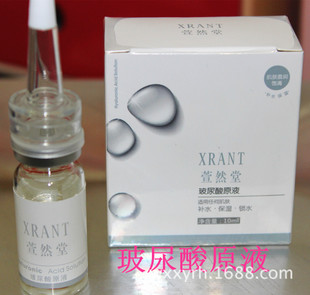 玻尿酸原液 蜗牛美白补水祛黄祛痘去痘印红血