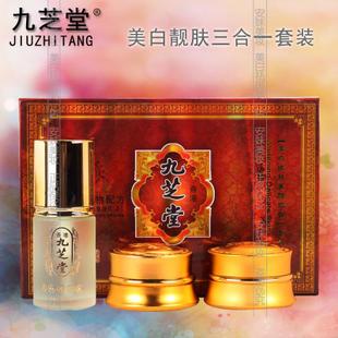 香港九芝堂美白嫩肤养颜三合一套装送小样 美