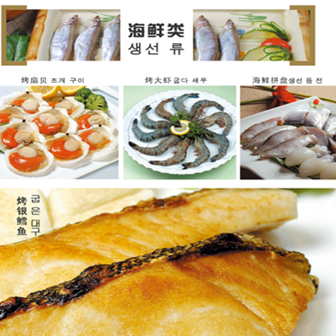 硅卡咕韩式烤肉-海鲜类