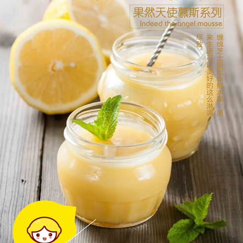 欢乐柠檬饮品-芒果鲜橙芝士慕斯杯