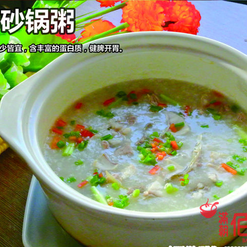 三鲜砂锅粥