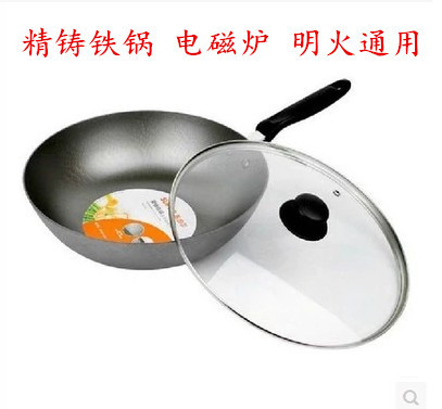 批发正品苏泊尔精铸铁锅FC32Q1 FC34Q1 生