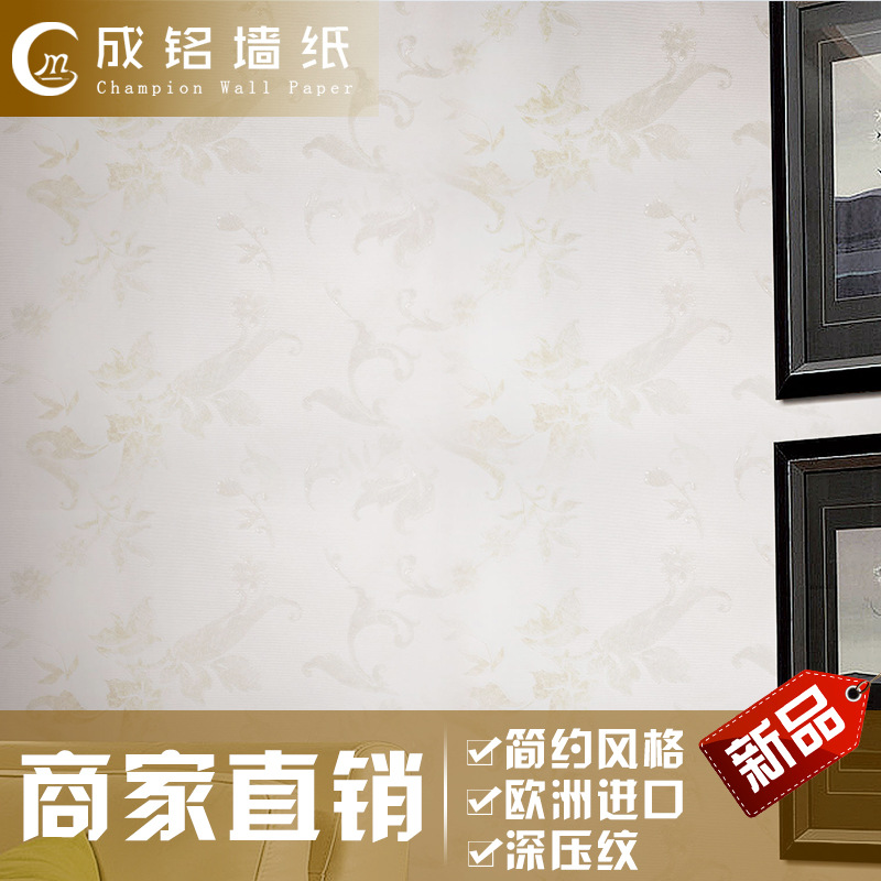 成铭墙纸总部坚持品质至上、信誉为本的原则,坚持质量,用户至上的经营方针以可靠的产品质量,良好的信誉,赢得了广大客户的信赖与支持。珠海市香洲成铭墙纸地毯经营部经销的墙纸品种齐全、价格合理。珠海市香洲成铭墙纸地毯经营部实力雄厚,重信用、守合同、保证产品质量,以多品种经营特色和薄利多销的原则,赢得了广大客户的信任。 目前,成铭墙纸的品种已涵盖了大类从墙纸到墙布;幅宽从53公分、70公分、92公分到106公分;印刷技术从圆网、凹版到数码;面层材料从PVC、PU、纳米涂层、沙粒、雅克力、胶面绒到尼龙绒的各门类