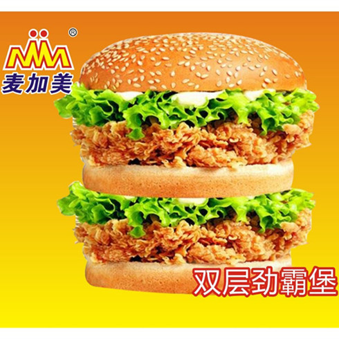 麦加美双层劲霸堡_汉堡类_郑州麦加美企业管理咨询有限公司_产品展示