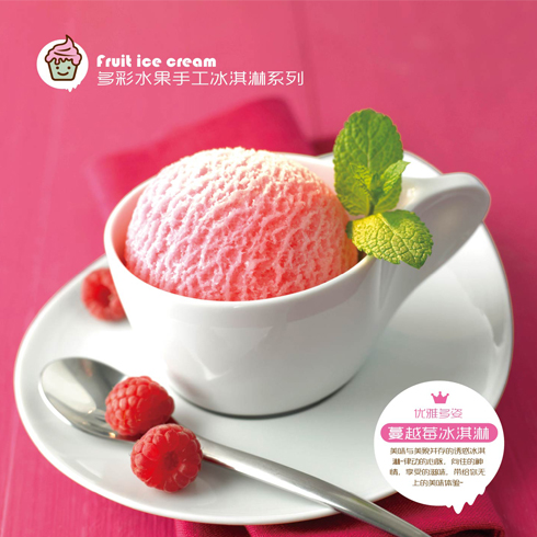 卡诺琳冰淇淋-草莓冰淇淋