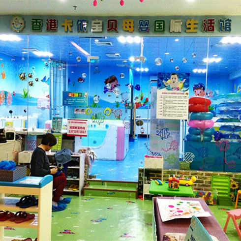 香港卡依母婴生活馆