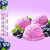 MEE冰淇淋-蓝莓冰球