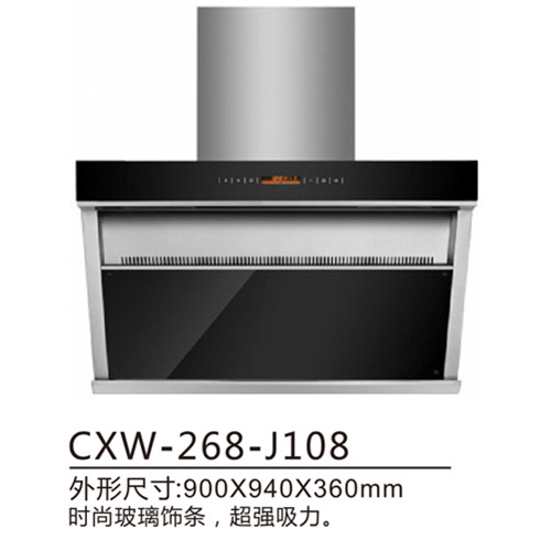 九牧王电器cxw-238-j108
