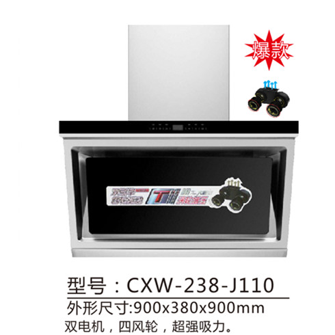 九牧王电器cxw-238-j110