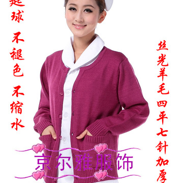 发加工定做玫红色圆领开衫加厚护士毛衣丝光羊
