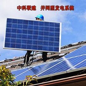 中科联建太阳能发电这个项目值得信赖吗？