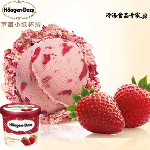 草莓冰淇淋.