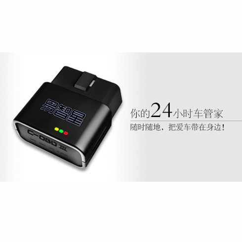 易智星24小时车管家