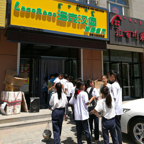 内蒙古奈曼旗店