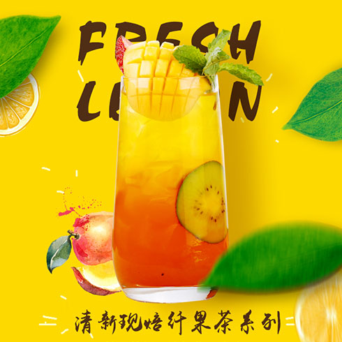 柠檬达人饮品-清新现焙纤果茶系列
