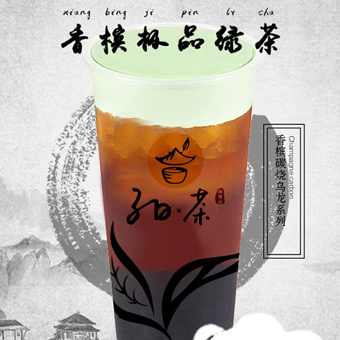 子曰茶饮-香槟极品绿茶