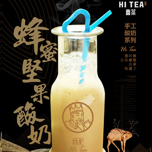 酷道喜茶饮品-蜂蜜坚果酸奶