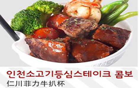 滋百浓-菲力牛扒杯