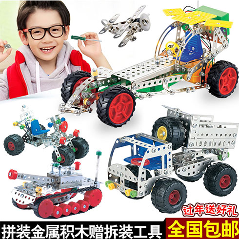 贝乐尼儿童玩具童车-金属拼装积木玩具