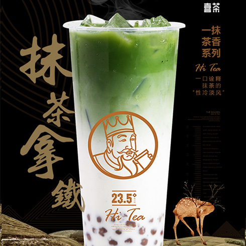 酷道喜茶饮品-抹茶拿铁