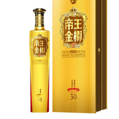 十里酒城-帝王金樽H30