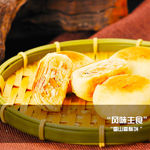 郡中蜀签串串-雪山香酥饼
