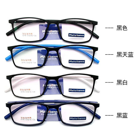思齐视光眼镜-黑色框眼镜系列