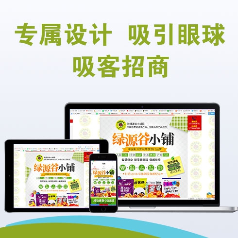 创业快讯-APP项目号招商页