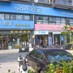爱亲母婴生活馆