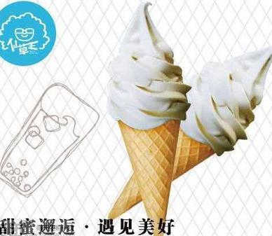 仙草王冰淇淋 多款美味财富一手掌握_上海仟佶