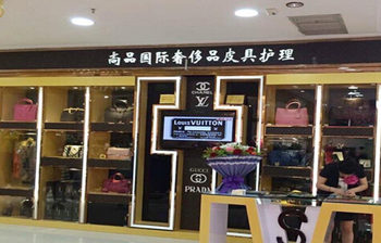 刘立新皮具护理专家