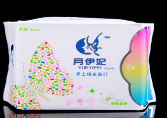 月伊妃卫生巾