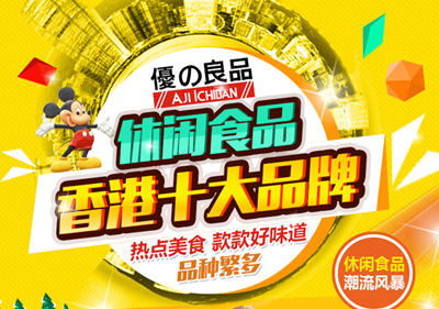 优之良品休闲零食