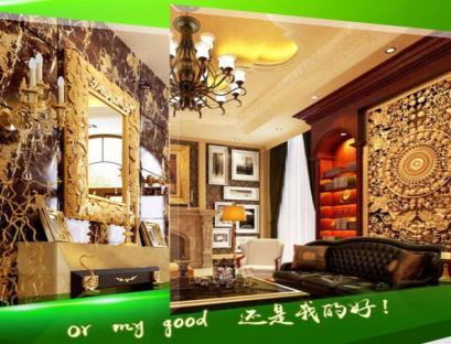 欧美阁全屋整装