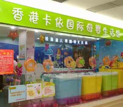 香港卡依婴儿游泳馆