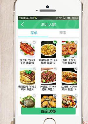 foodme网络订餐系统