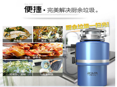 荣事达食物垃圾处理器 荣事达食物垃圾处理器