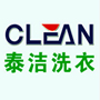 上海泰洁洗烫设备有限公司