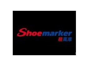 鞋万库（上海）贸易有限公司