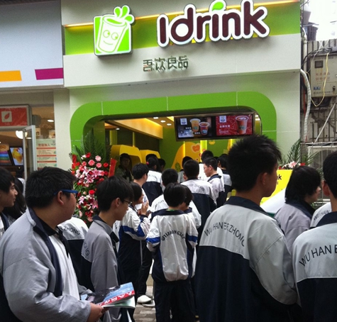 吾饮良品-茶饮店