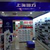 上海回力-鞋专卖店