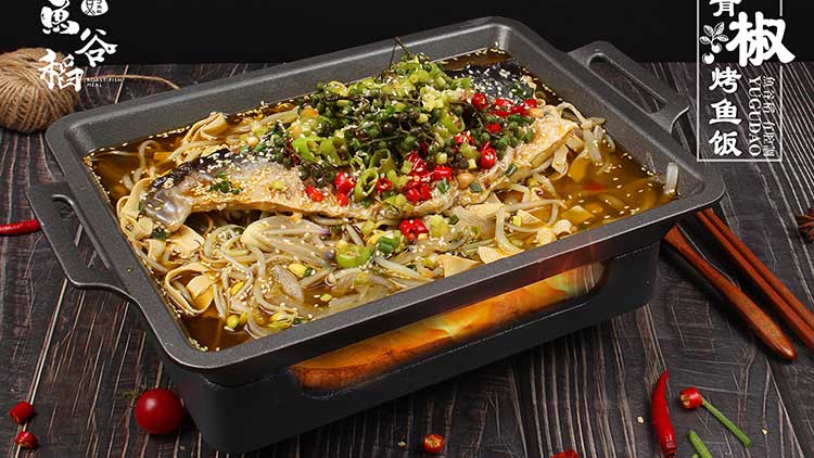 鱼谷稻烤鱼饭-青椒烤鱼饭套餐