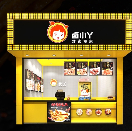 卤小丫-炸卤门店