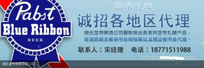 蓝带扎啤--中国蓝带啤酒企业的骨干成员