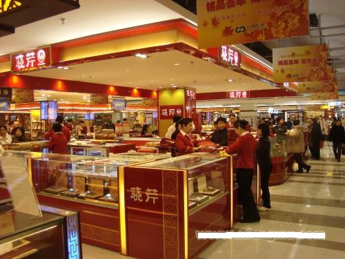 大连晓芹海参连锁专卖店招商加盟